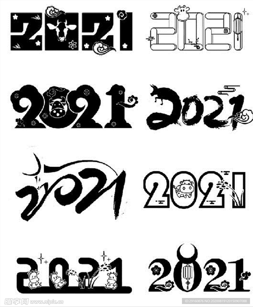 2021艺术字体