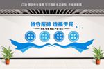 医院文化墙