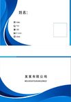 个人名片