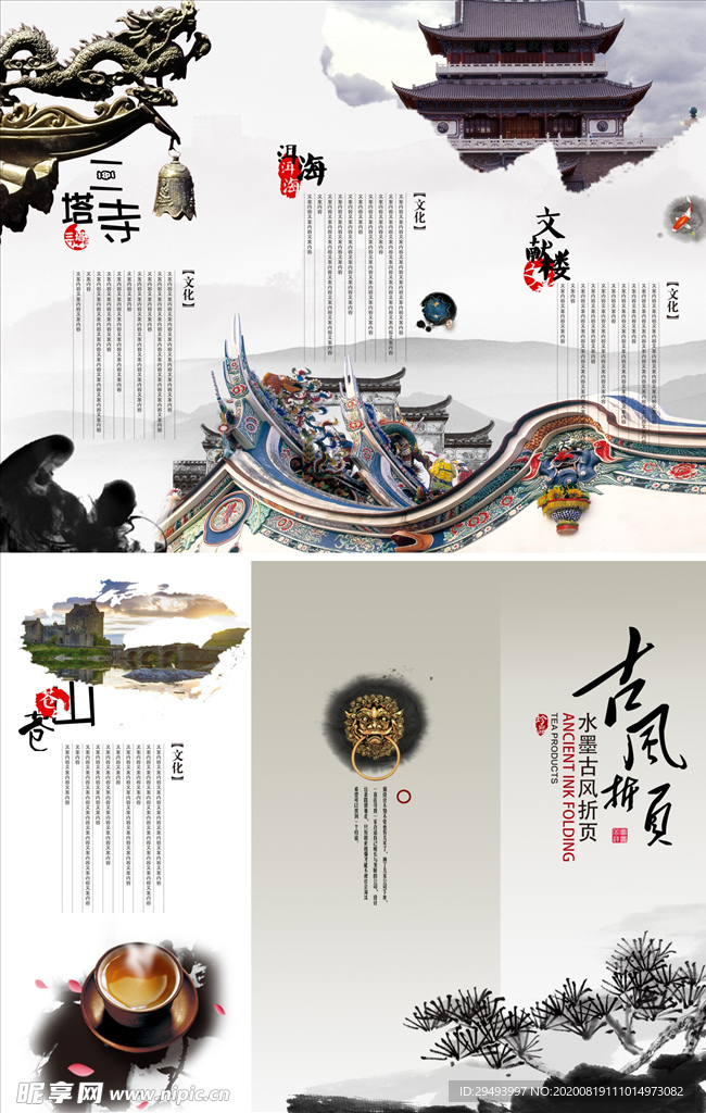 三折页模板