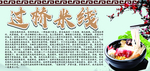 过桥米线