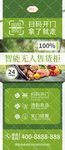 只能无人售货机