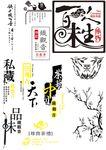 广告标语