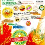 广告标语