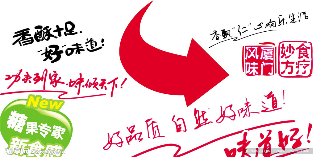 广告标语