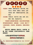 筋骨堂