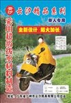 雨披