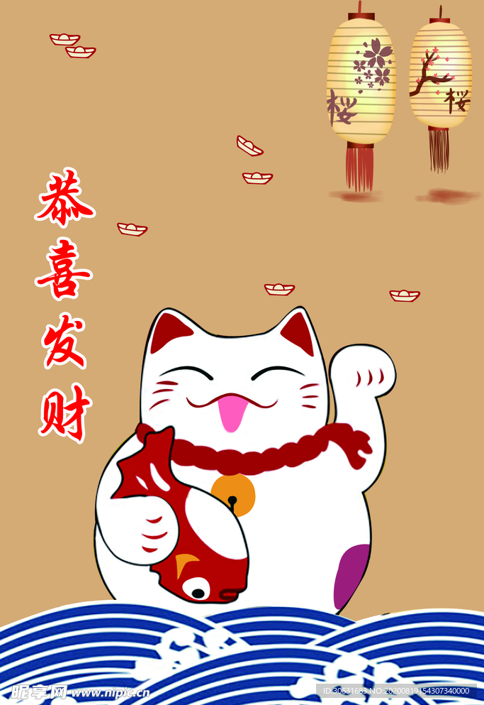 招财猫