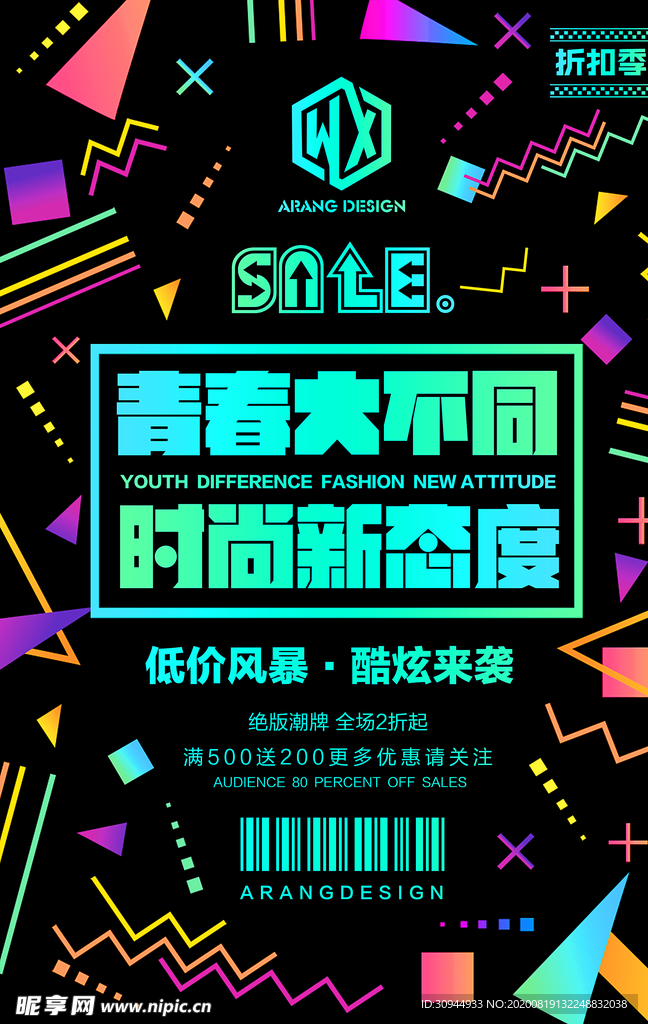 会员日