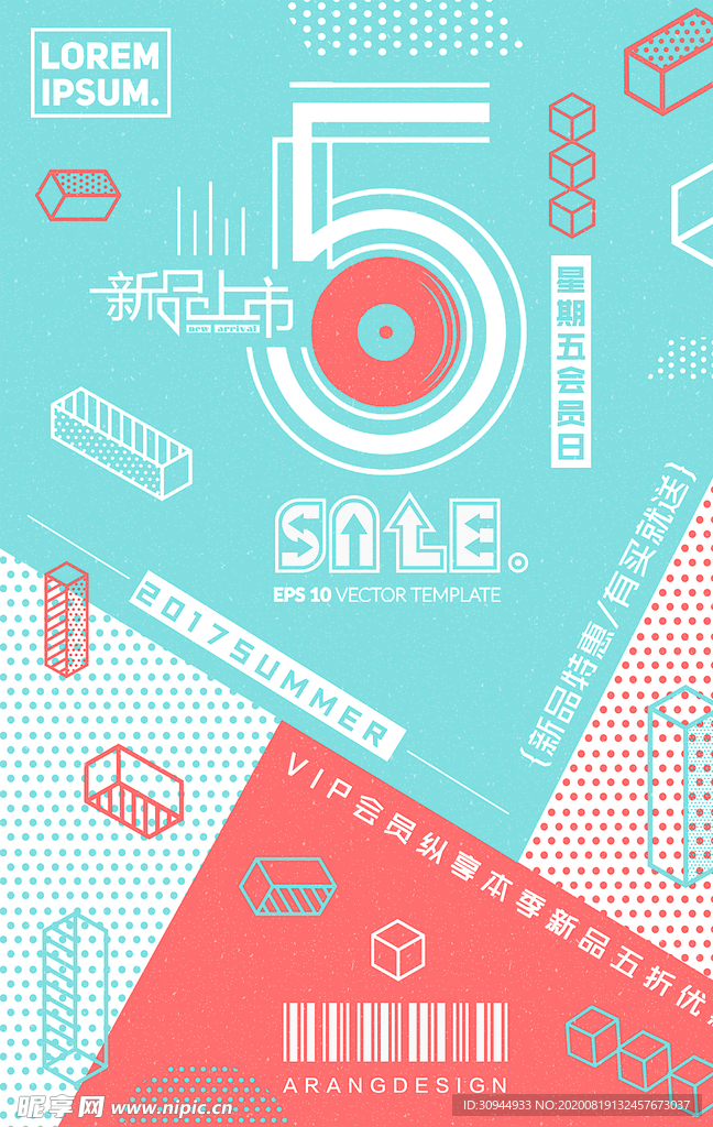 会员日