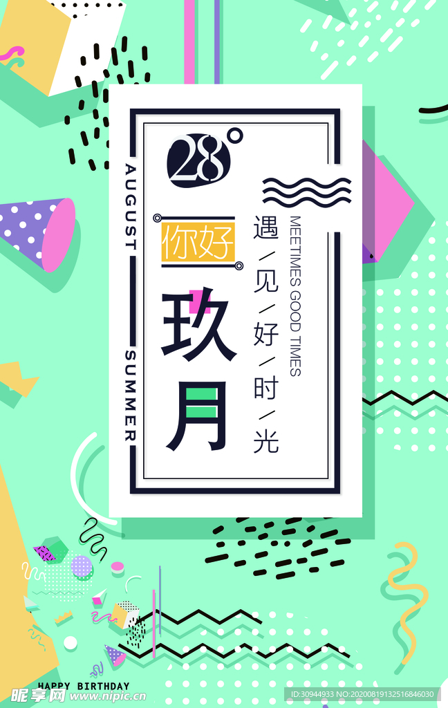 会员日海报