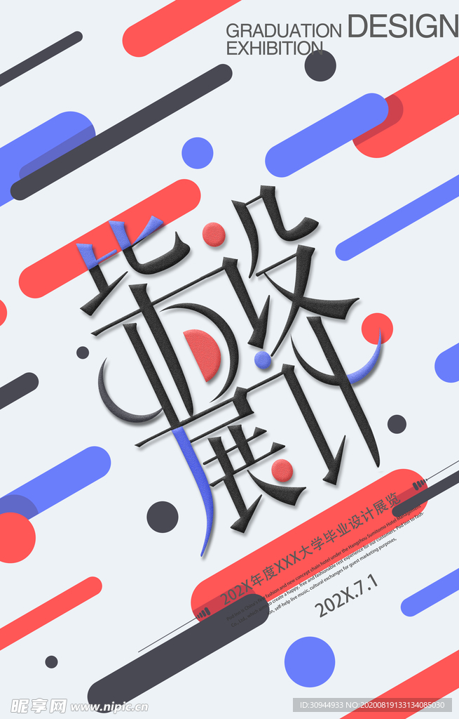 会员日
