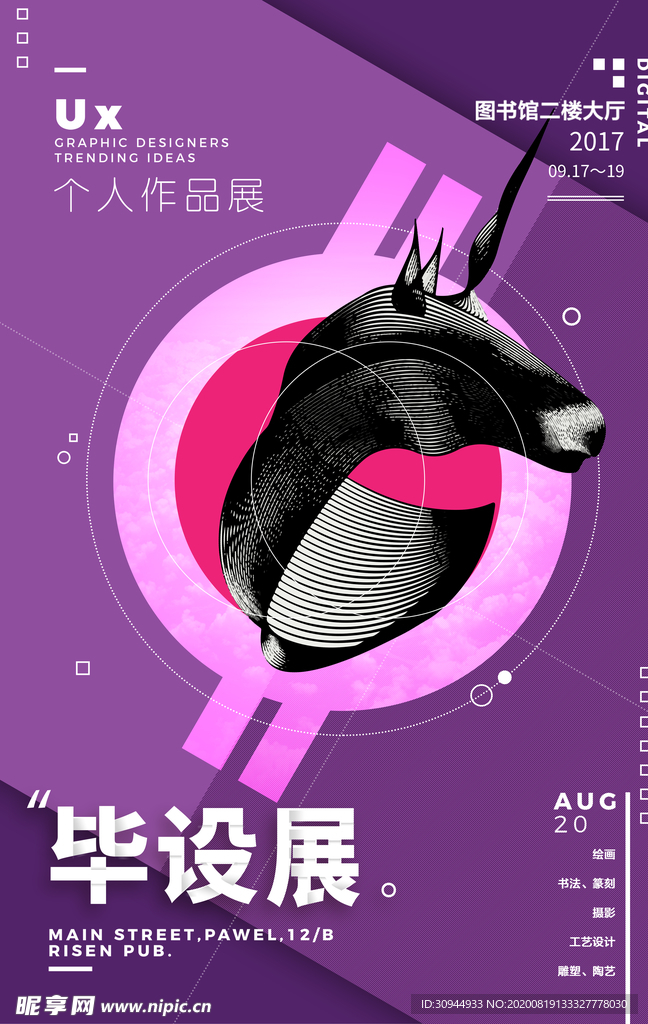 会员日