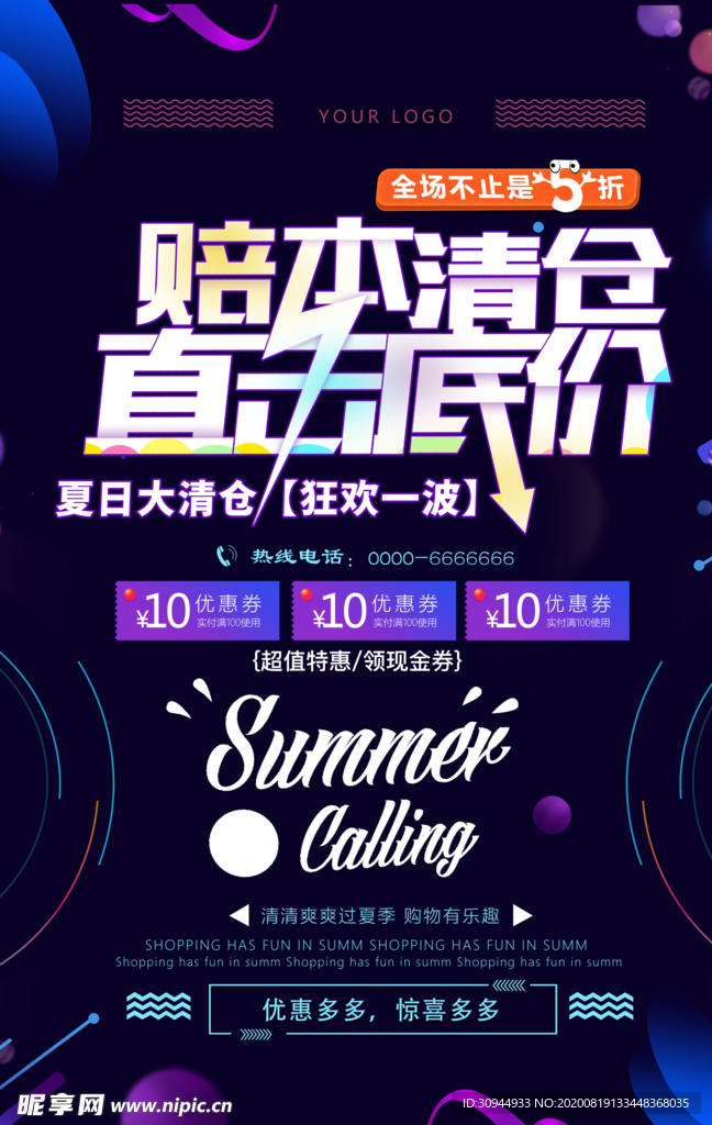 会员日
