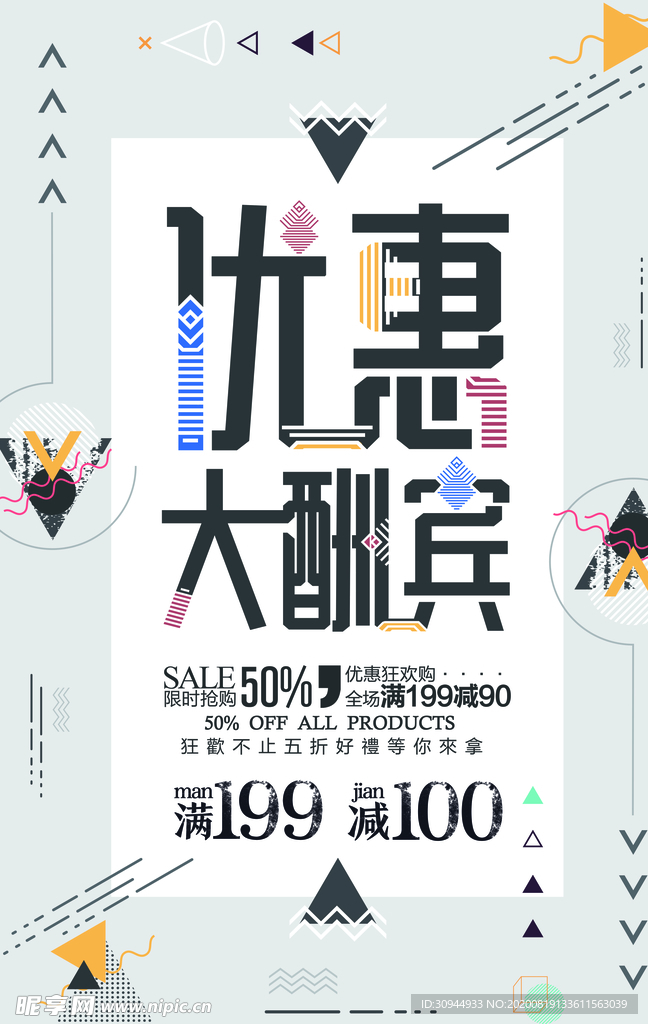 会员日海报