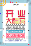 会员日海报