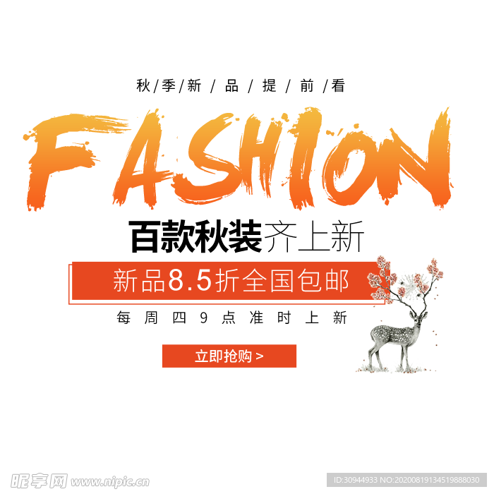 字体
