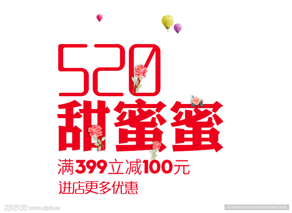 艺术字体