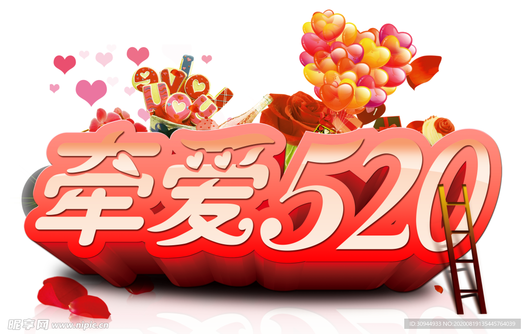 艺术字体