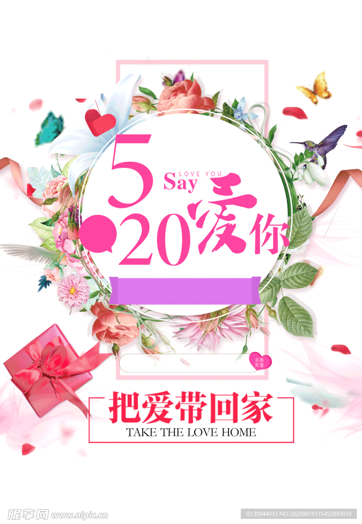 艺术字体
