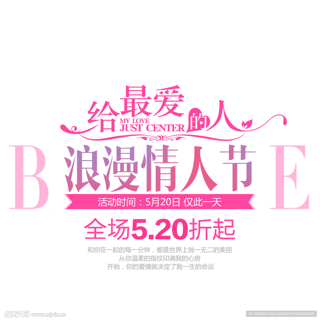 艺术字体