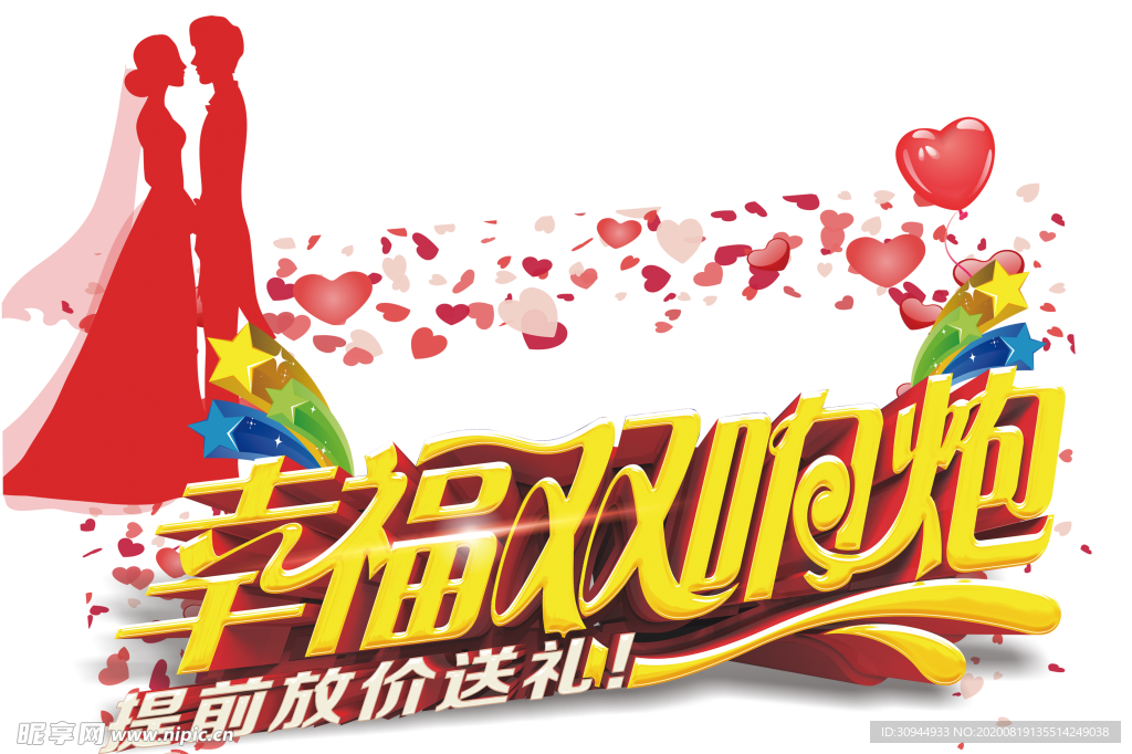 艺术字体
