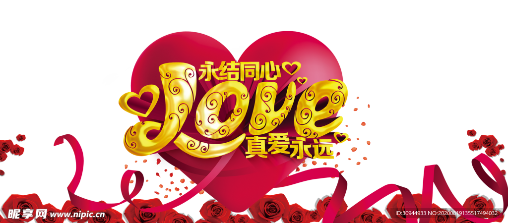 艺术字体