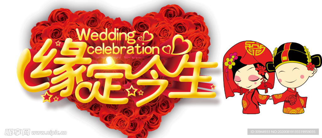 艺术字体