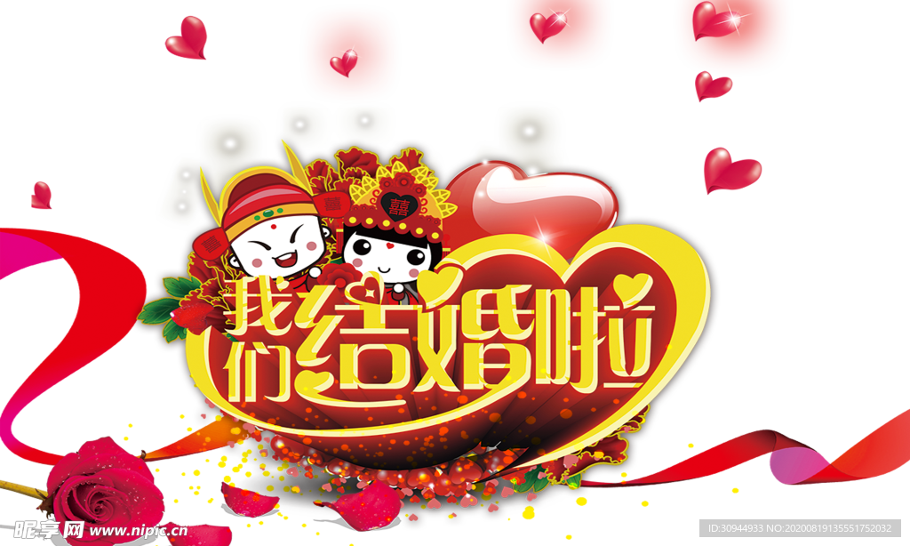 艺术字