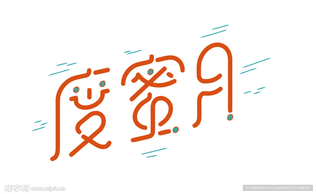 字体