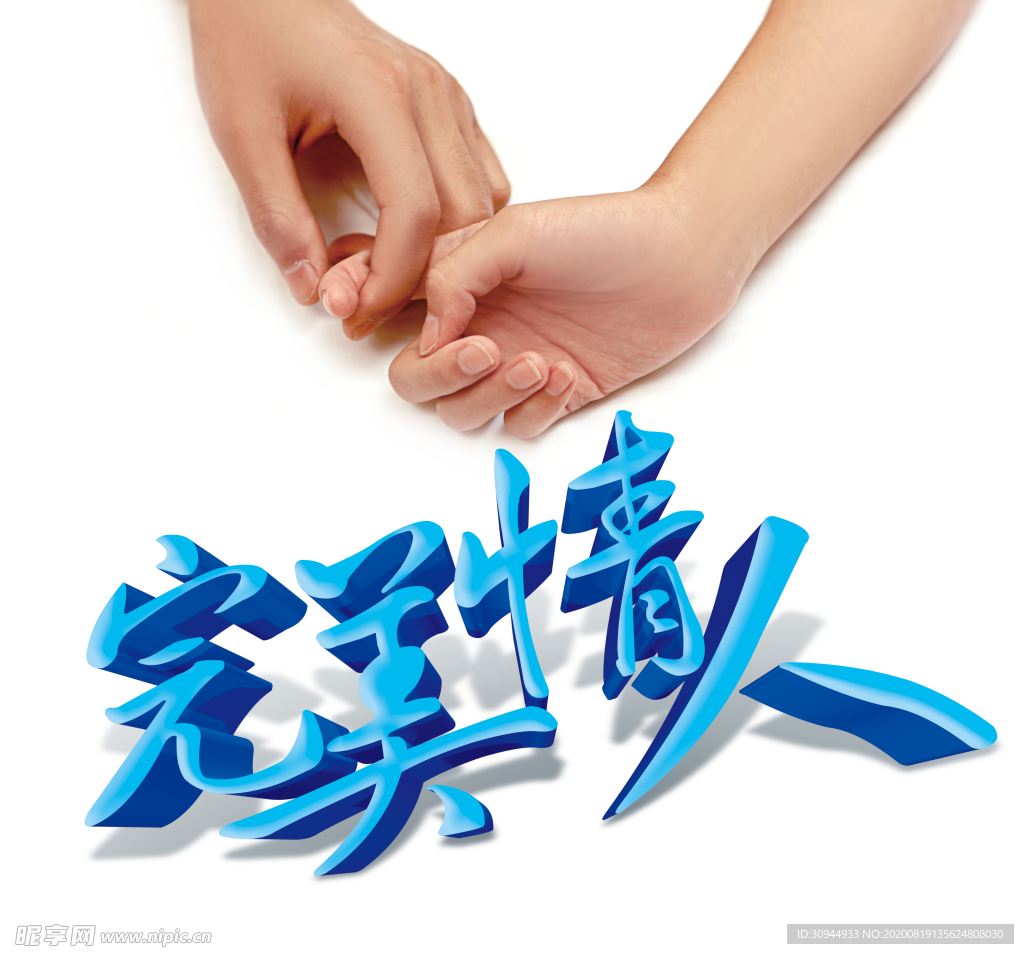 七夕字体