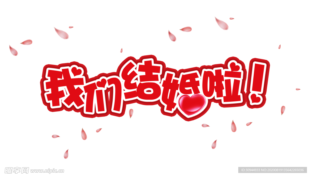 字体