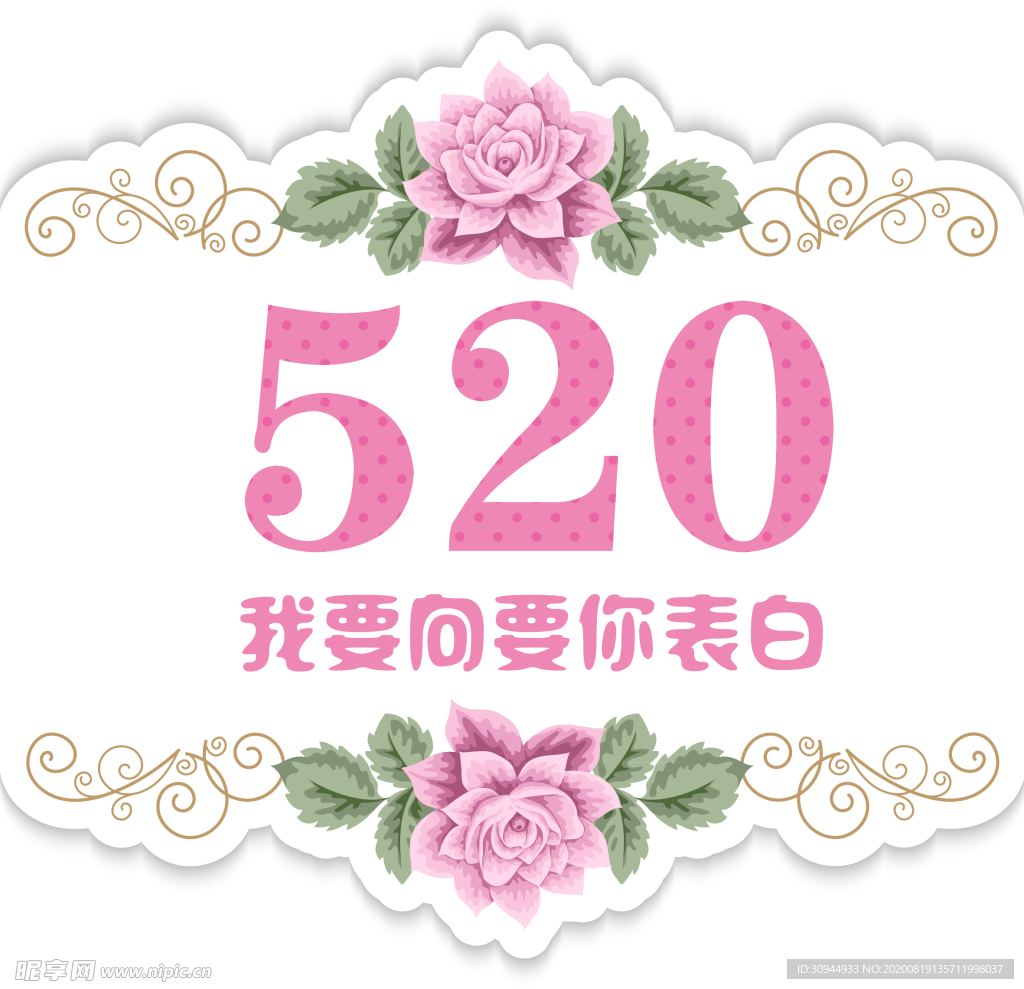 520字体