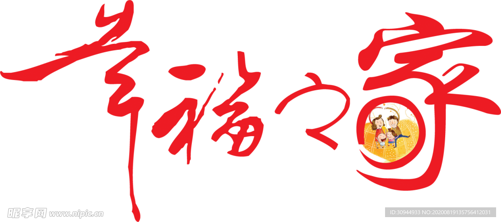 字体