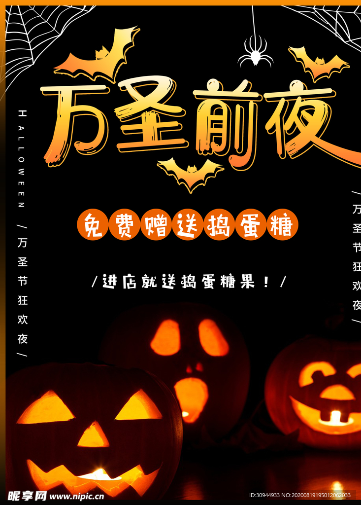 万圣节海报