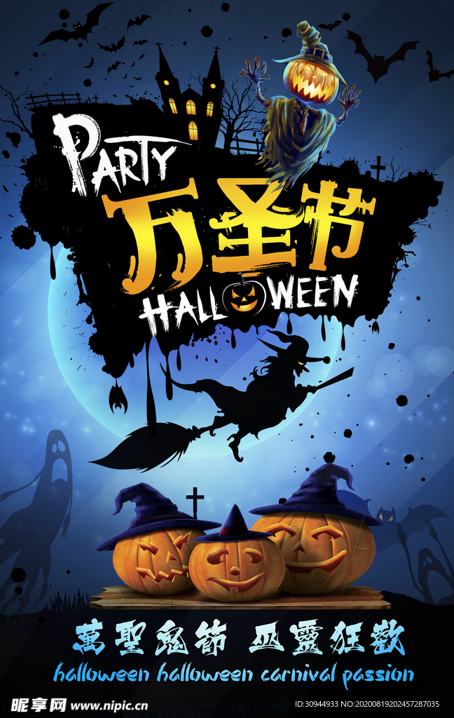 万圣节海报