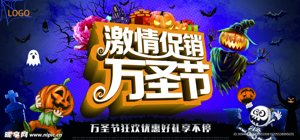 万圣节海报