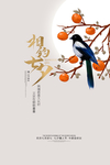 七夕 相约七夕 金色字体