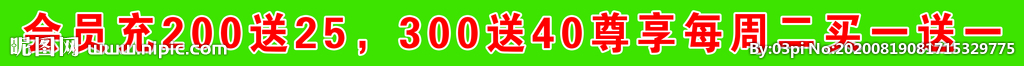 腰线