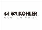 科勒矢量标志
