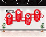 传统文化墙