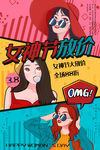 女神节图片