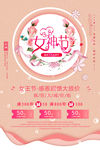 女神节图片