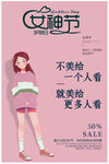 女神节图片