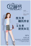 女神节图片