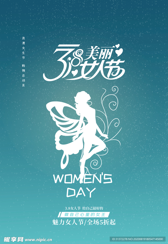女神节图片