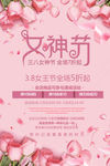 女神节图片