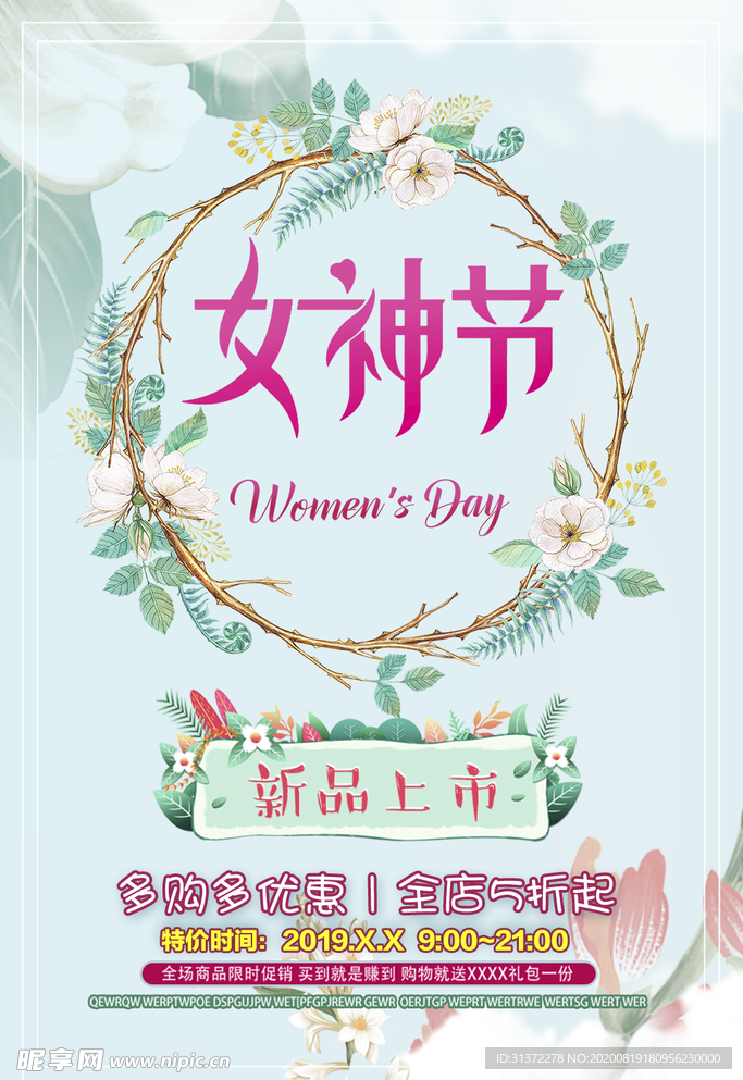 女神节图片