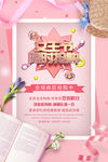 女神节图片