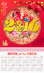 中国剪纸2016猴年日历挂历设